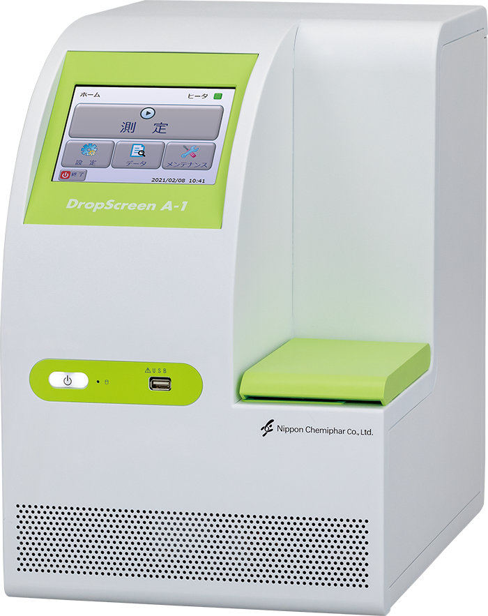 ドロップスクリーン